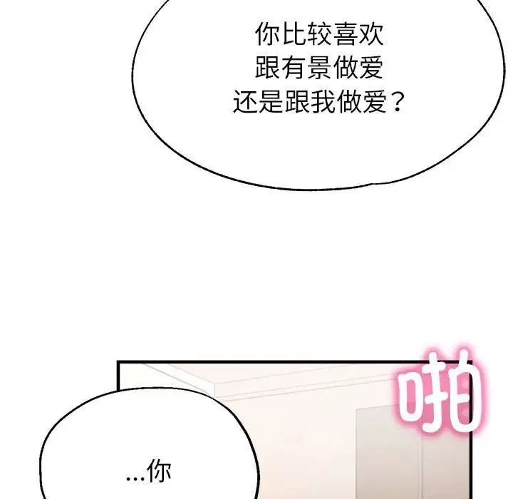 亲家的女人们 - 第11話 - page 53