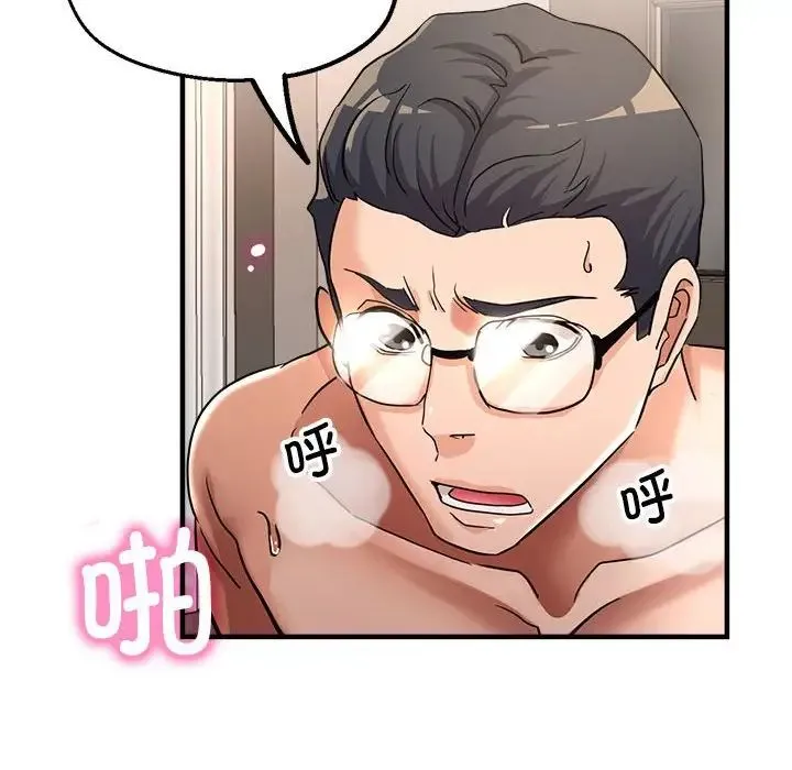 亲家的女人们 - 第11話 - page 54