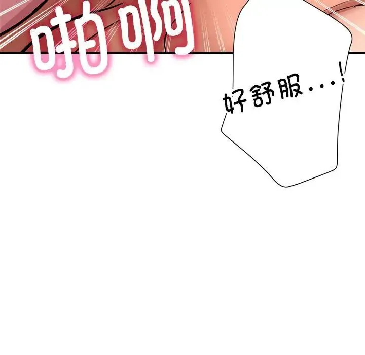 亲家的女人们 - 第11話 - page 57