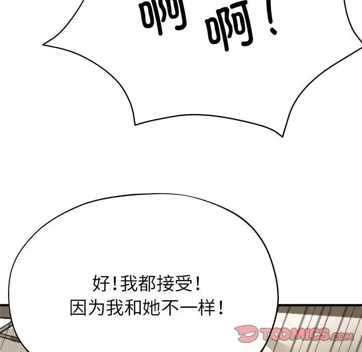 亲家的女人们 - 第11話 - page 68