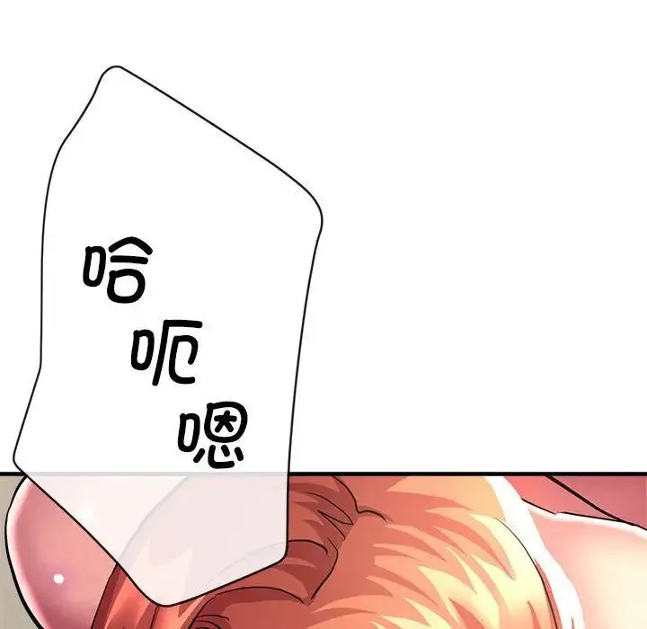 亲家的女人们 - 第11話 - page 71