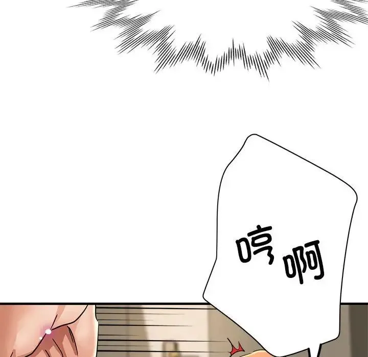亲家的女人们 - 第11話 - page 73