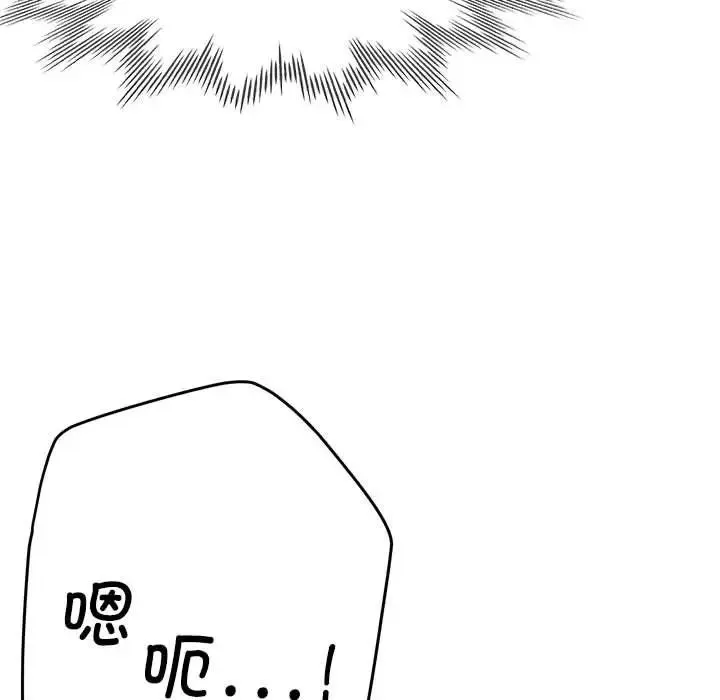 亲家的女人们 - 第11話 - page 75