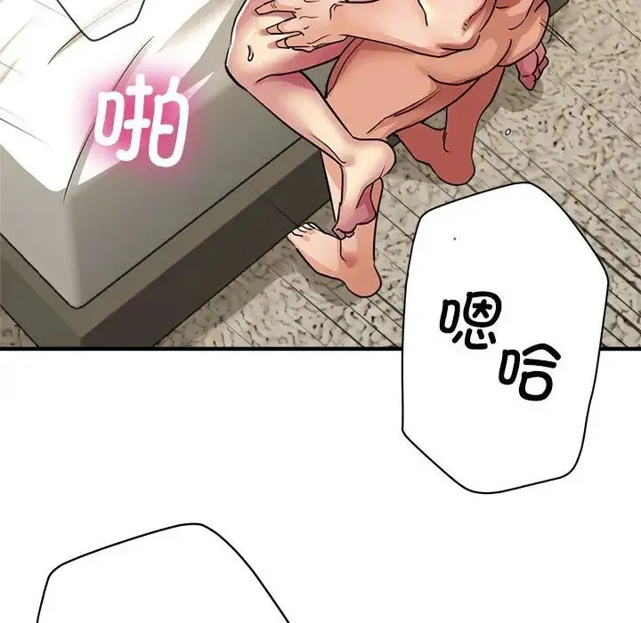 亲家的女人们 - 第11話 - page 80