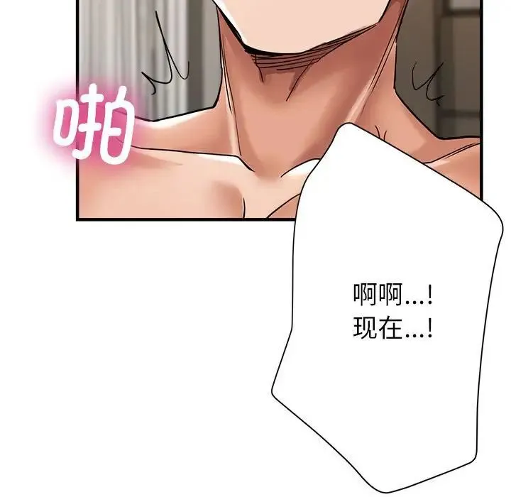 亲家的女人们 - 第11話 - page 82