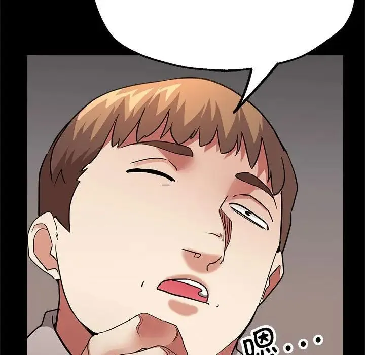 亲家的女人们 - 第11話 - page 103