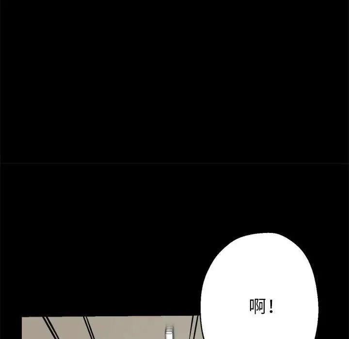 亲家的女人们 - 第11話 - page 107