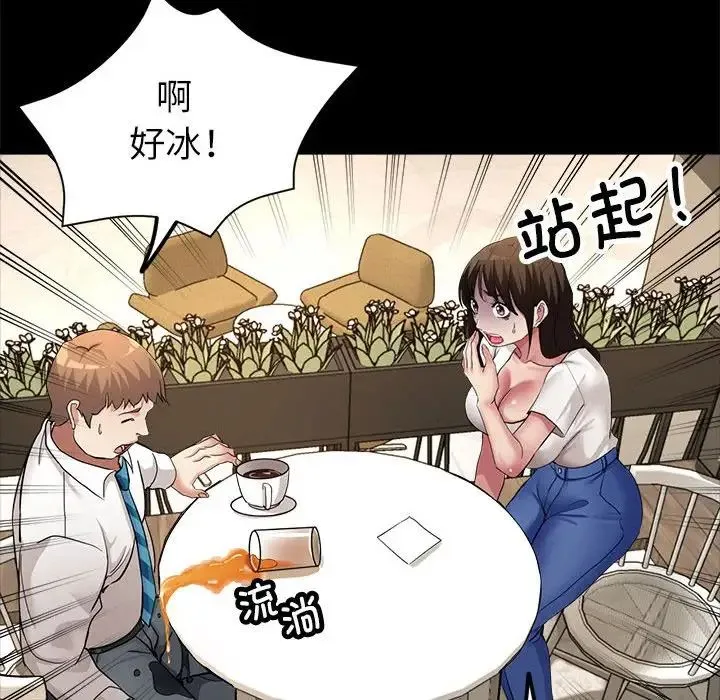 亲家的女人们 - 第11話 - page 110