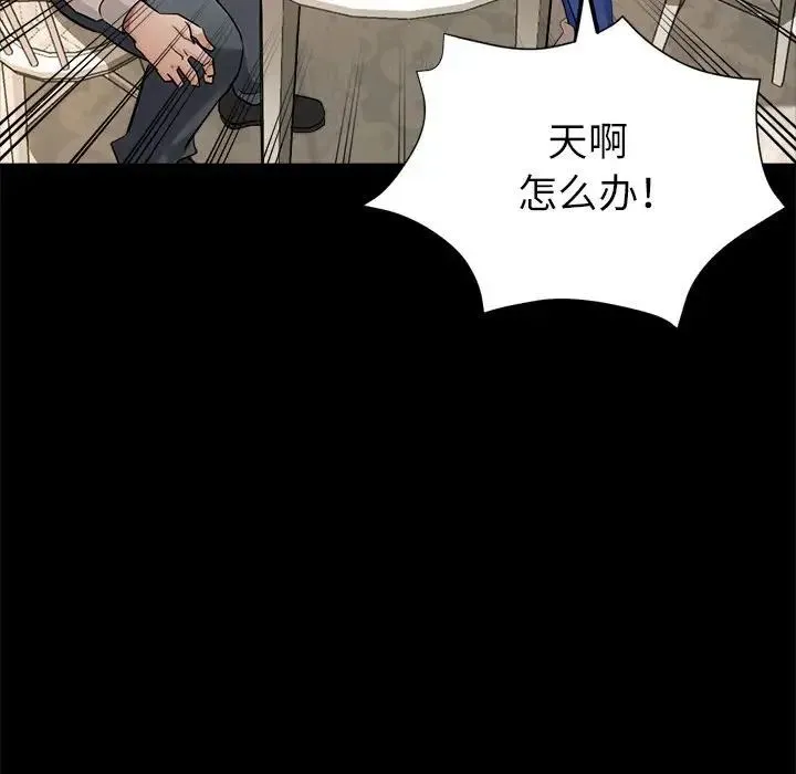 亲家的女人们 - 第11話 - page 111