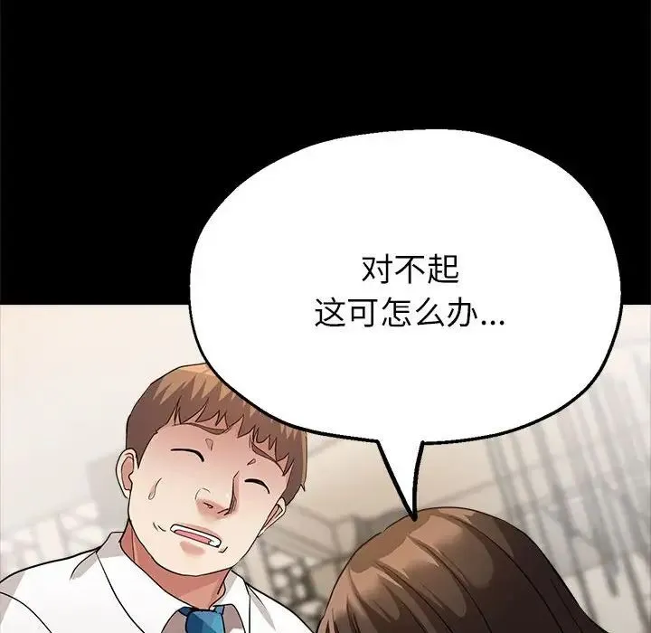 亲家的女人们 - 第11話 - page 112