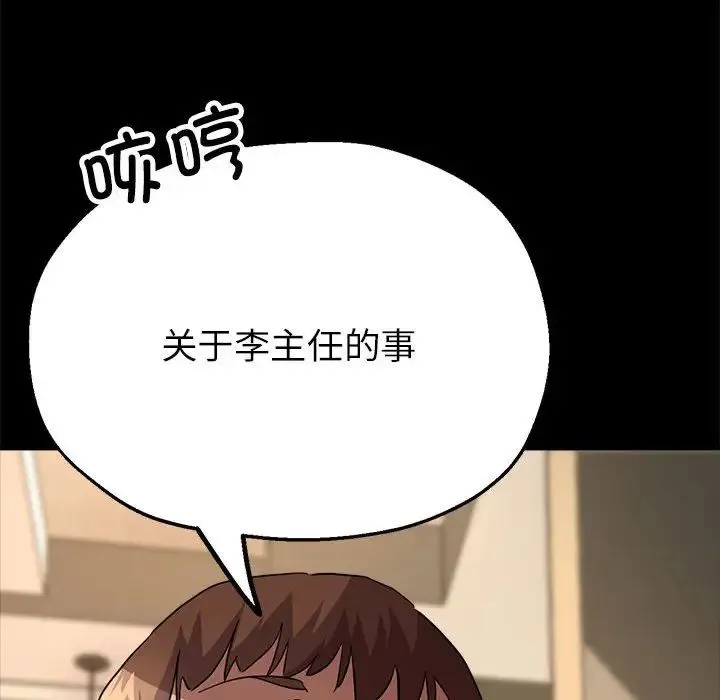 亲家的女人们 - 第11話 - page 123