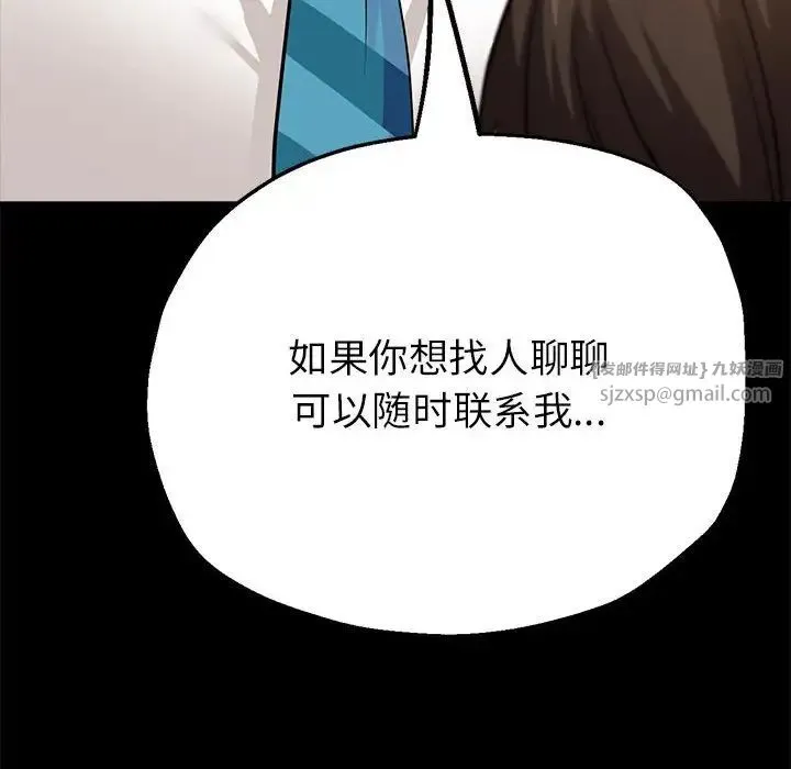 亲家的女人们 - 第11話 - page 125