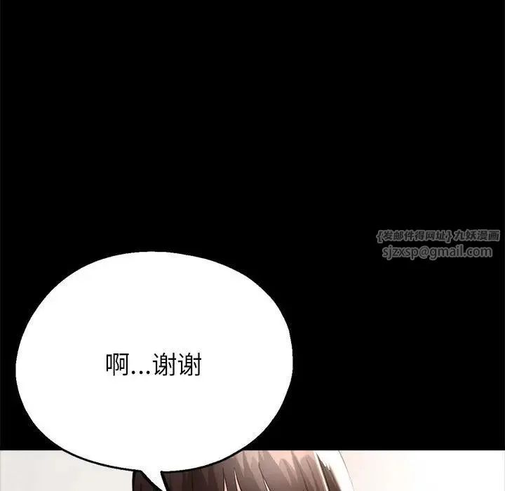 亲家的女人们 - 第11話 - page 126