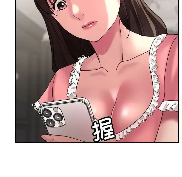 亲家的女人们 - 第11話 - page 133