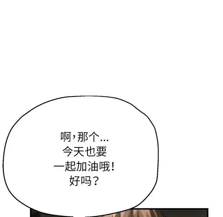 亲家的女人们 - 第11話 - page 139