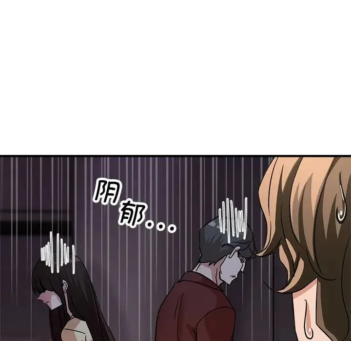 亲家的女人们 - 第11話 - page 142