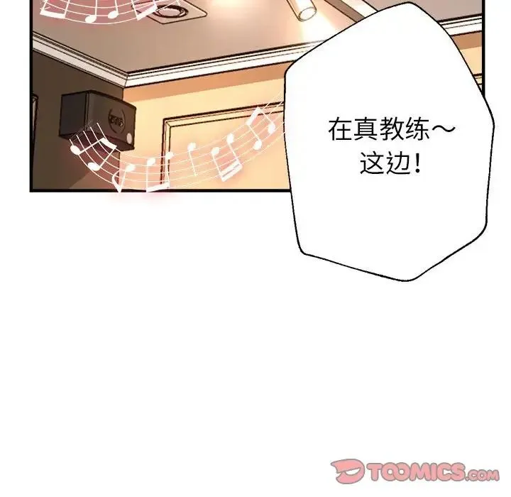 亲家的女人们 - 第11話 - page 148