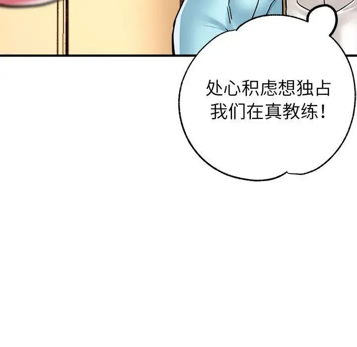 亲家的女人们 - 第11話 - page 154