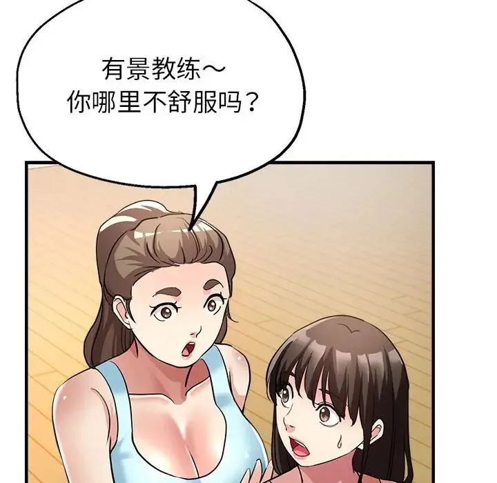 亲家的女人们 - 第11話 - page 161