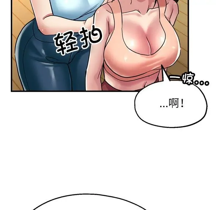 亲家的女人们 - 第11話 - page 162