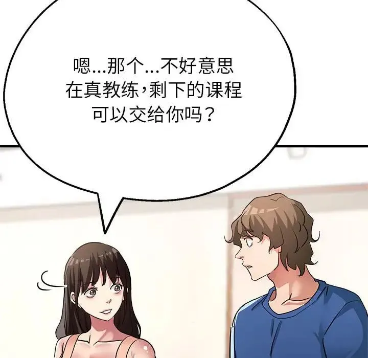 亲家的女人们 - 第11話 - page 163