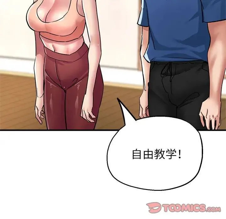 亲家的女人们 - 第11話 - page 164