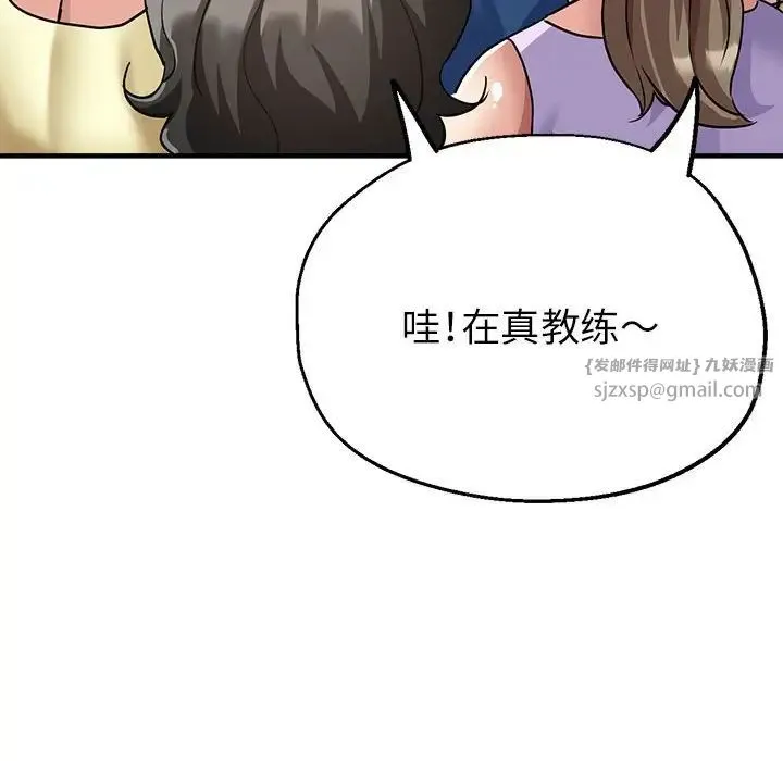 亲家的女人们 - 第11話 - page 167
