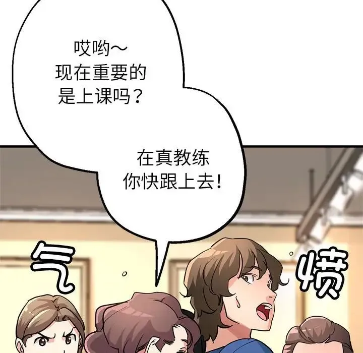 亲家的女人们 - 第11話 - page 171