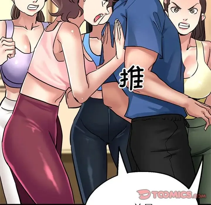 亲家的女人们 - 第11話 - page 172