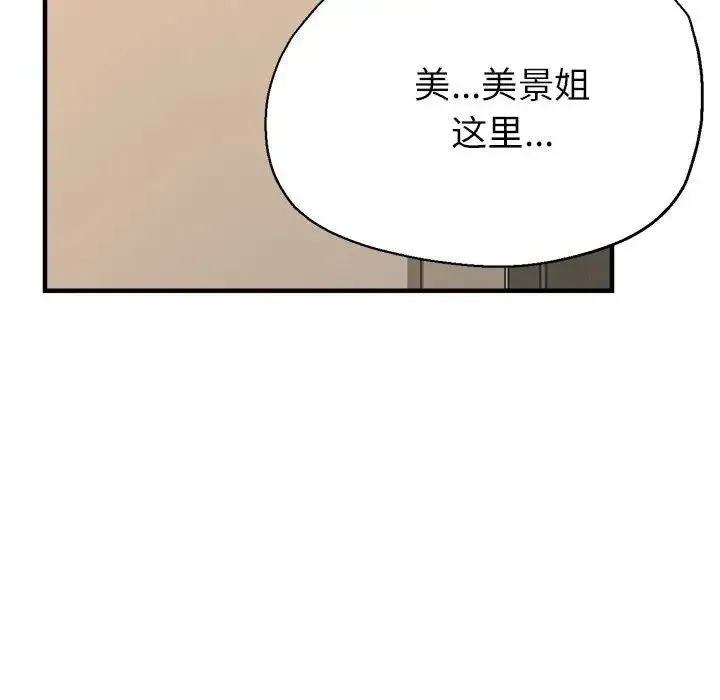 亲家的女人们 - 第11話 - page 177