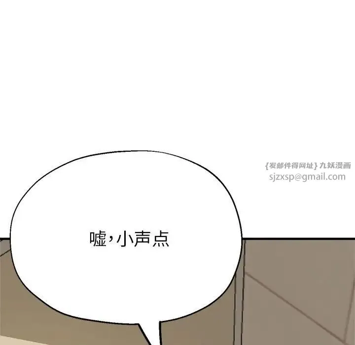 亲家的女人们 - 第11話 - page 178
