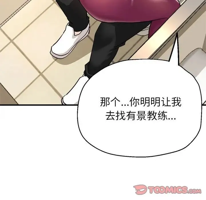 亲家的女人们 - 第11話 - page 180