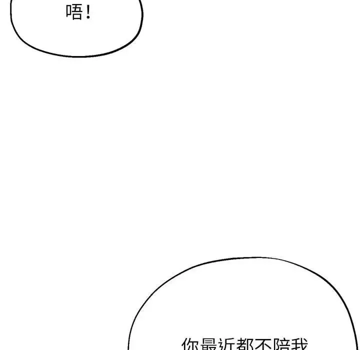 亲家的女人们 - 第11話 - page 183