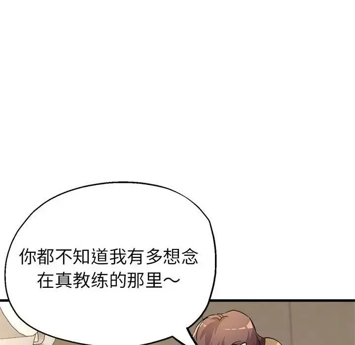 亲家的女人们 - 第11話 - page 187
