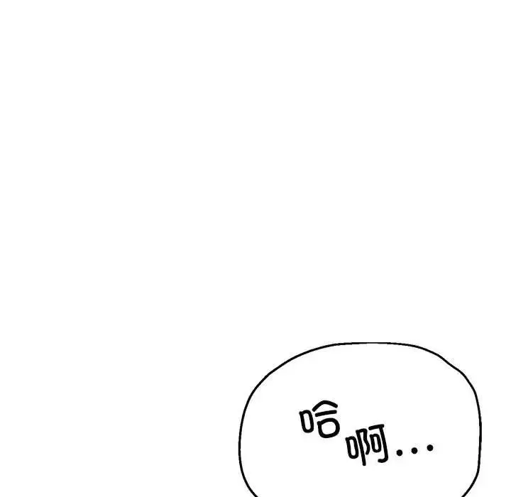 亲家的女人们 - 第11話 - page 190
