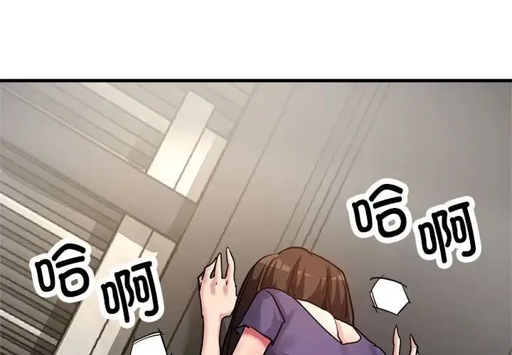 亲家的女人们 - 第5話 - page 2