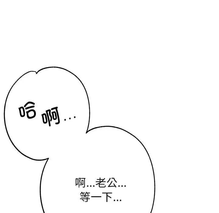 亲家的女人们 - 第4話 - page 7