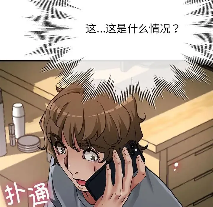 亲家的女人们 - 第4話 - page 11