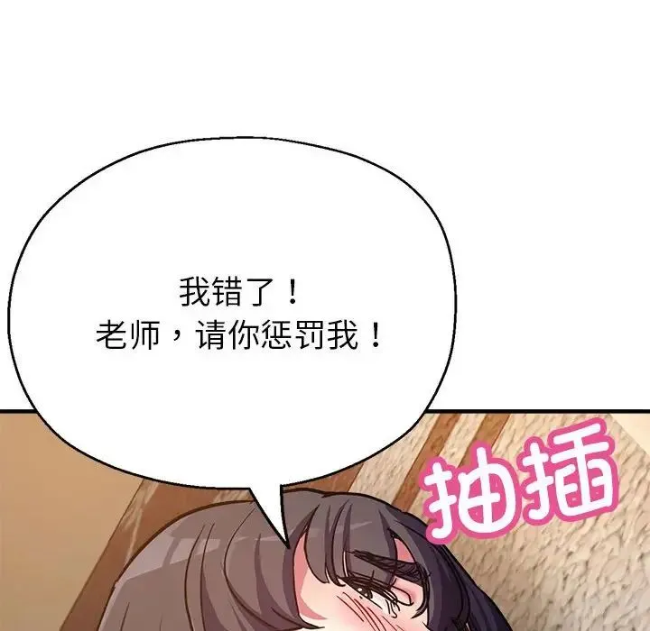 亲家的女人们 - 第4話 - page 17