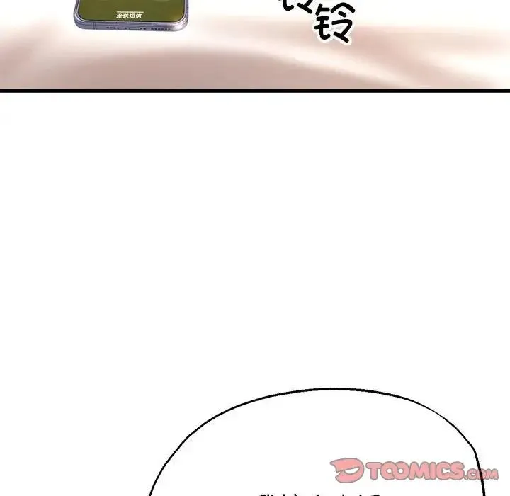 亲家的女人们 - 第4話 - page 21