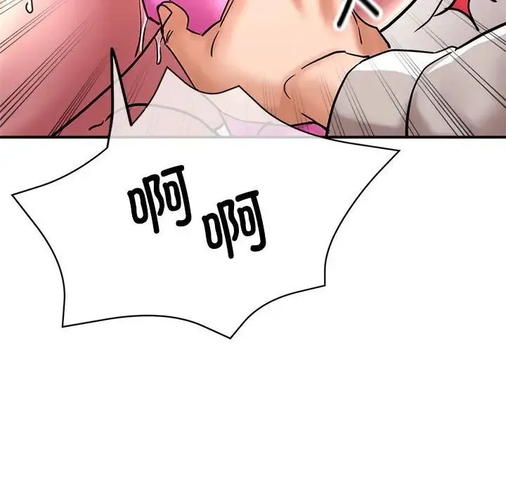 亲家的女人们 - 第4話 - page 23