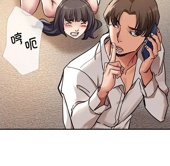 亲家的女人们 - 第4話 - page 25