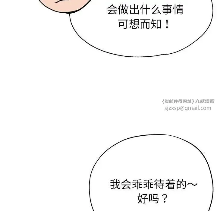 亲家的女人们 - 第4話 - page 36
