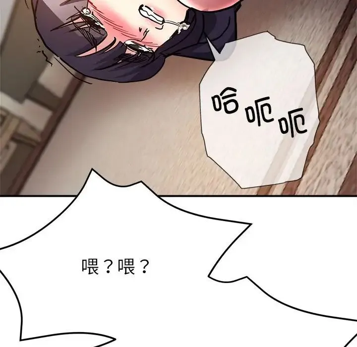 亲家的女人们 - 第4話 - page 41