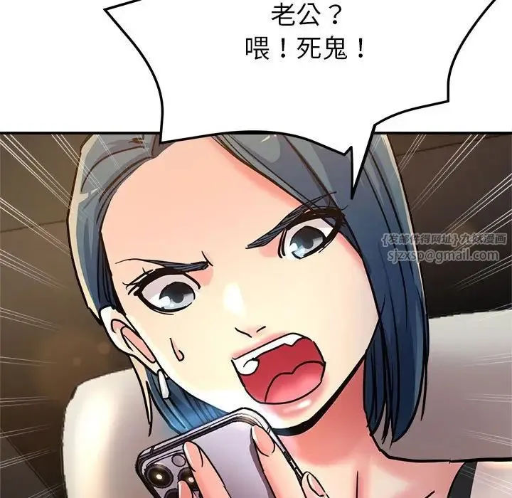 亲家的女人们 - 第4話 - page 42