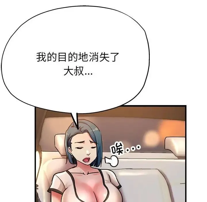 亲家的女人们 - 第4話 - page 47