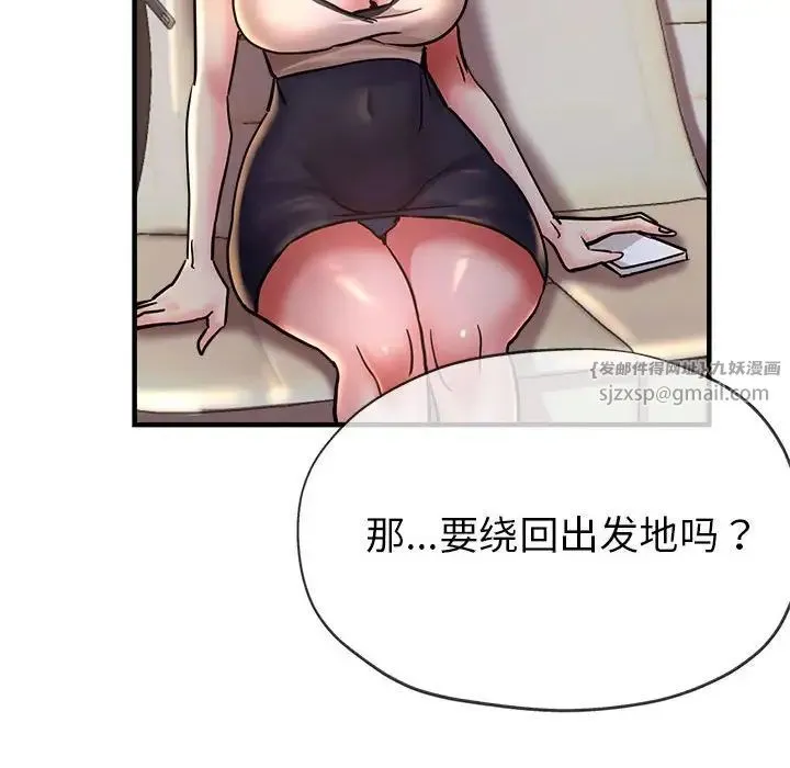 亲家的女人们 - 第4話 - page 48