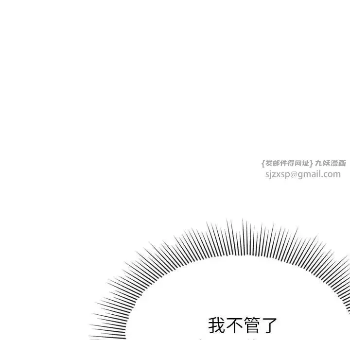 亲家的女人们 - 第4話 - page 49