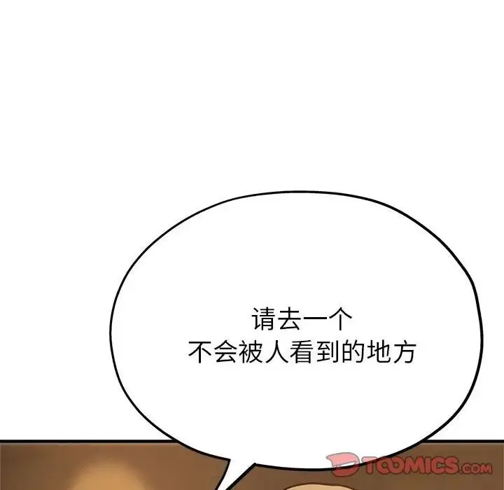 亲家的女人们 - 第4話 - page 51