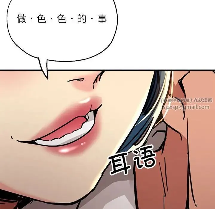 亲家的女人们 - 第4話 - page 60